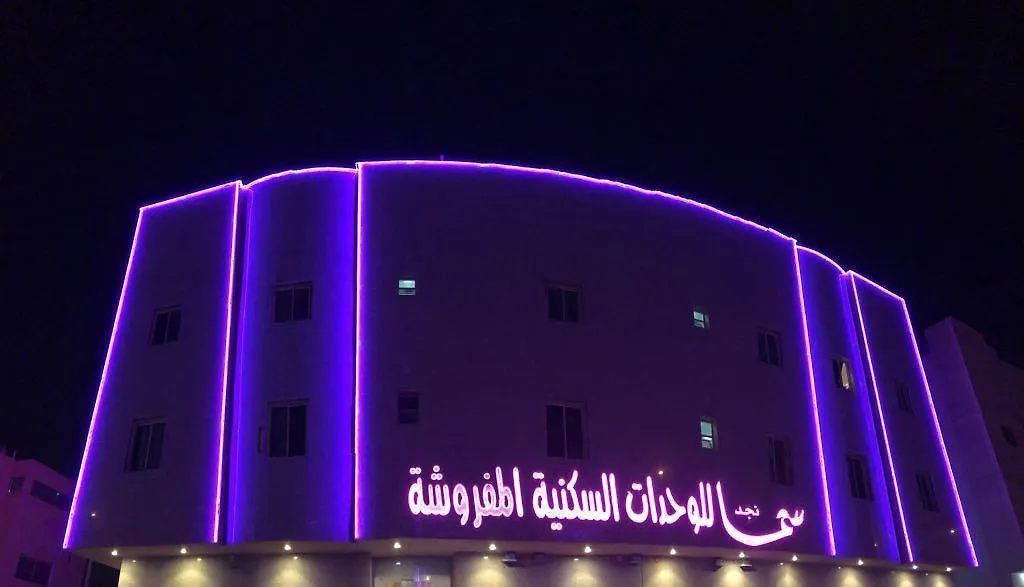 Sana Najed-سنا نجد Apartment Riyadh
