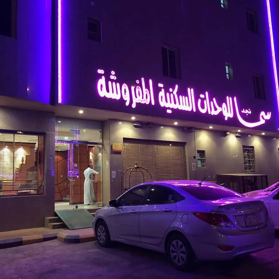 Sana Najed-سنا نجد Apartment Riyadh 0*,